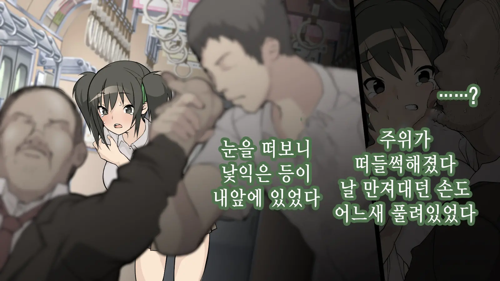Ore Ga Aitsu No Kanojo Ni Natte | 내가 절친의 여자친구가 되다니
